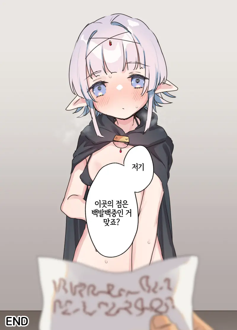 Cool Na Mitame Loli Elf Ga Ohogoe Nante Ageru Wake Nai Darou Tte Hanashi | 쿨해 보이는 로리 엘프가 보지로 점치는 일을 하면서 인간 상대로 꼴사납게 오홋 거리는 목소리 따월 낼 리가 없잖아 라는 이야기